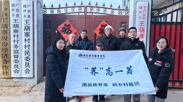 雛雁銜新綠 振翅潤(rùn)?quán)l(xiāng)田 | 南通科院園景學(xué)院開(kāi)展大學(xué)生“三下鄉(xiāng)·返家鄉(xiāng)”社會(huì)實(shí)踐