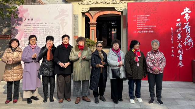 熱愛(ài)不止 藝術(shù)之樹(shù)常青 | “常青藤十姐妹”第八屆國(guó)畫(huà)展開(kāi)展