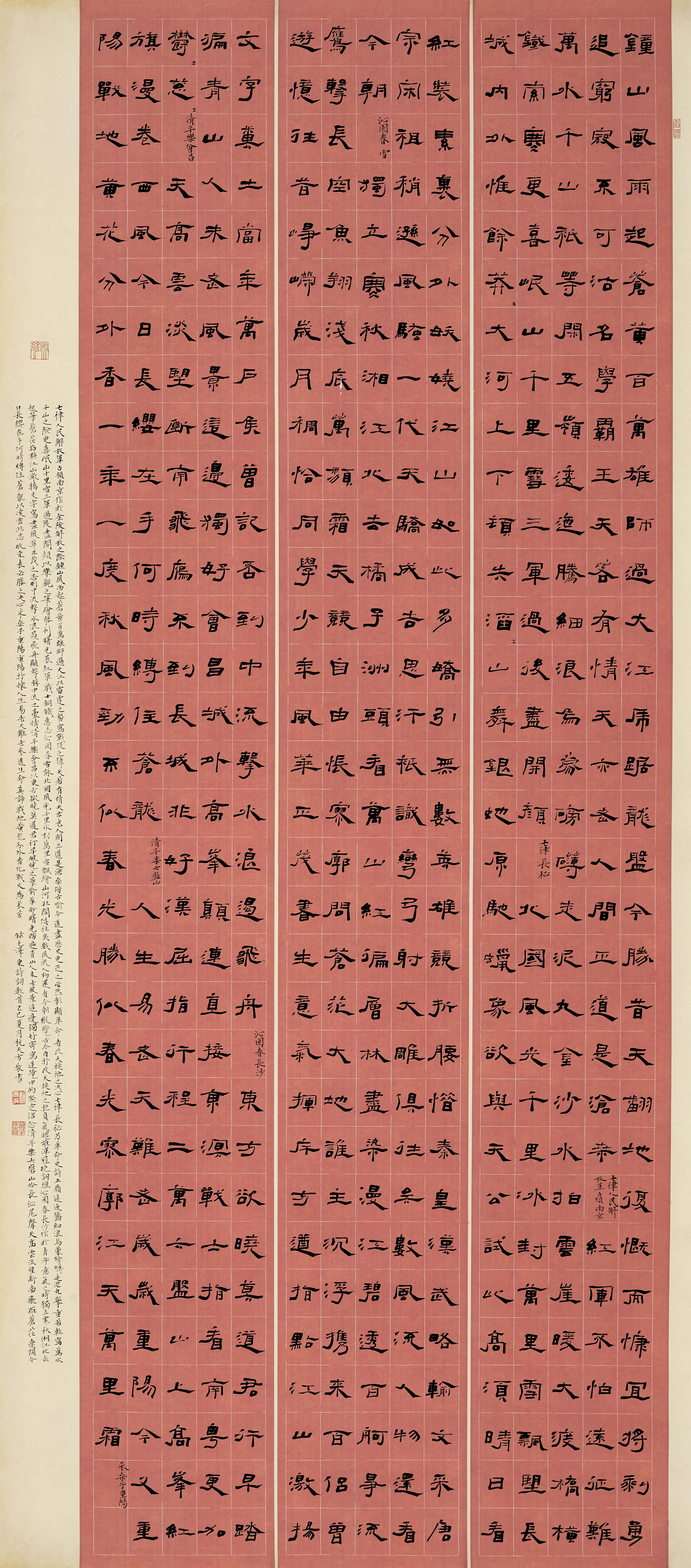 杭天方-書法《錄毛澤東詩詞數(shù)首》 杭天方-書法《錄毛澤東詩詞數(shù)首》.jpg
