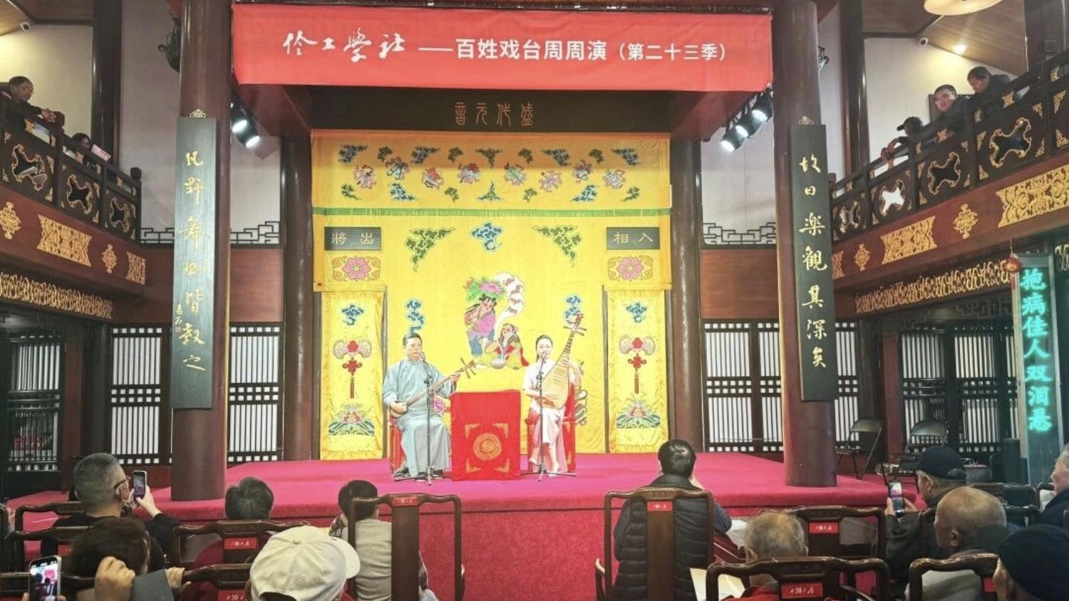 吳語軟調(diào)醉通城 | 蘇州評(píng)彈經(jīng)典專場亮相伶工學(xué)社