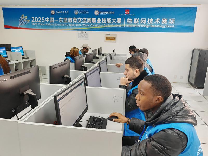 2025中國—東盟教育交流周職業(yè)技能大賽物聯(lián)網(wǎng)技術(shù)賽項開賽
